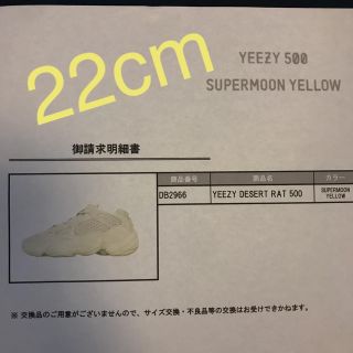 アディダス(adidas)の期間限定出品 yeezy500 supermoon yellow(スニーカー)