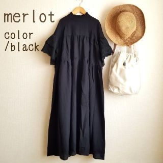 メルロー(merlot)の最新作＊メルロー ティアードレース袖ロングワンピース 黒(ロングワンピース/マキシワンピース)