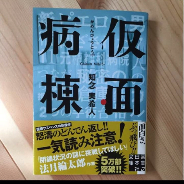 専用 仮面病棟&ききたい!うたいたい!ヒットソング 3さい〜 エンタメ/ホビーのCD(キッズ/ファミリー)の商品写真