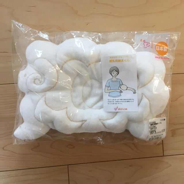 赤ちゃんの城 授乳用腕まくら 新品未使用 キッズ/ベビー/マタニティの授乳/お食事用品(その他)の商品写真