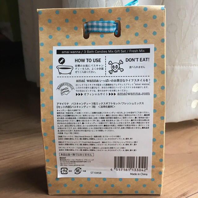 Amai Wanna バスキャンディ 入浴剤の通販 By きなこ S Shop ラクマ