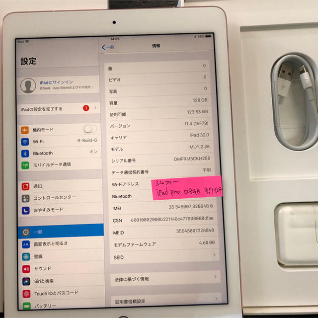 SIMフリー ipad pro 128gb 9.7インチ 第一世代 ソフトバンクPC/タブレット