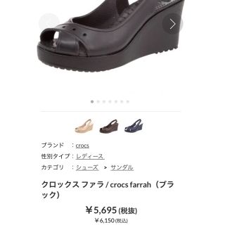 クロックス(crocs)の新品☆クロックス ファラ ブラック W5 22.5cm(サンダル)