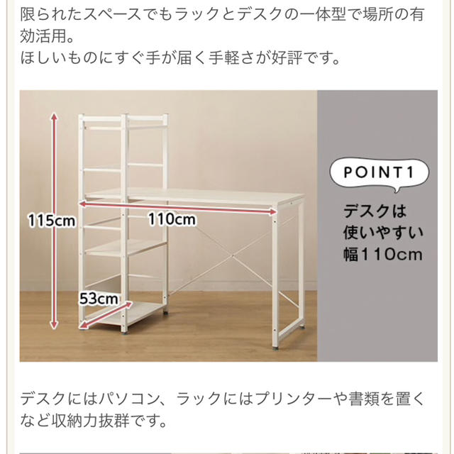 ニトリ システムデスク(ザッキー 110 DBR/BK) 1