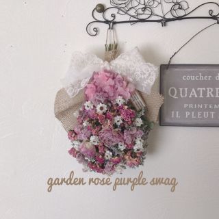 garden rose purple  swag(ドライフラワー)