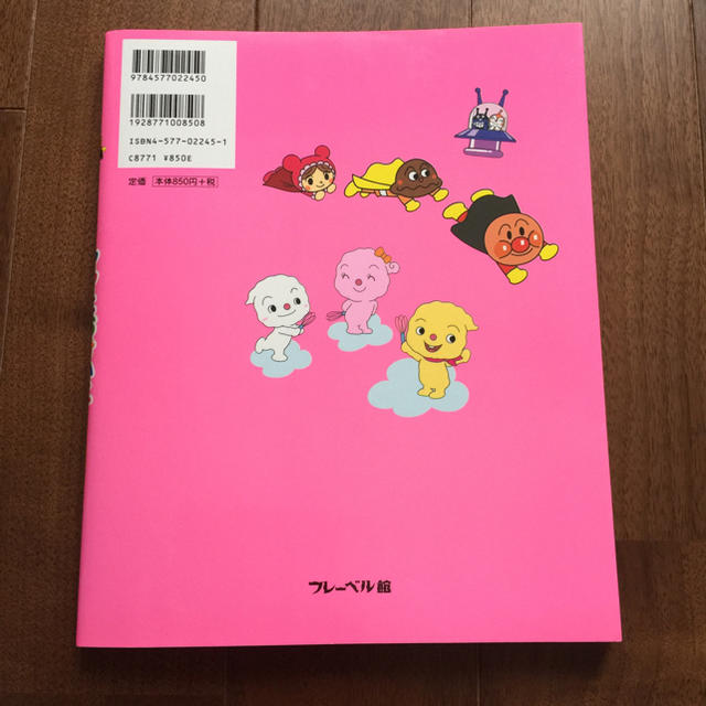 smam様専用。アンパンマンのママとおけいこ 1,2さいの通販 by 斗哉