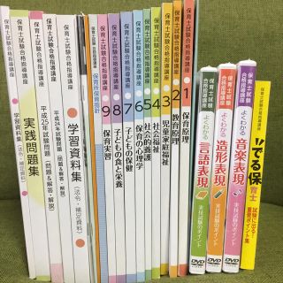 お値下げ！ ユーキャン 保育士講座 (資格/検定)