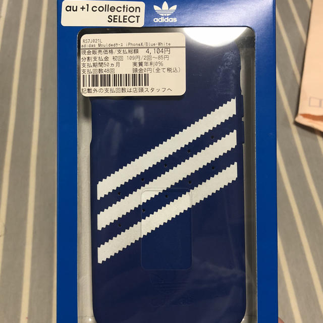 adidas(アディダス)の☆〜☆様専用iPhonexケース ブルー スマホ/家電/カメラのスマホアクセサリー(iPhoneケース)の商品写真