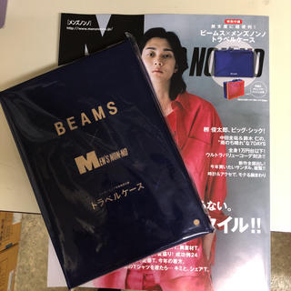 ビームス(BEAMS)のメンズノンノ♡7月号付録(トラベルバッグ/スーツケース)
