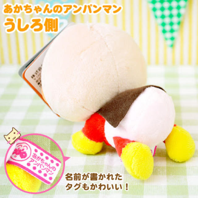 最終値下げプリちぃビーンズ ぬいぐるみセット アンパンマン ぷりちぃビーンズ