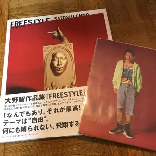 アラシ(嵐)の大野智★FREESTYLE ハガキセット★クリアファイル(アイドルグッズ)