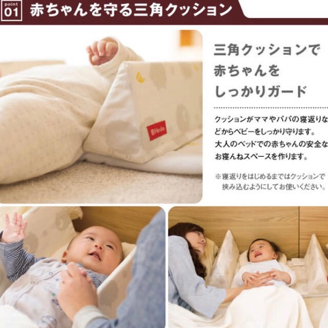 ファルスカ ベッドインベッド エイド 寝返り防止クッション 三角形のガードの通販 by ayao's shop|ラクマ ファルスカ ベッドインベッド エイド 寝返り防止クッション 三角形のガードの通販 by ayao's shop|ラクマ