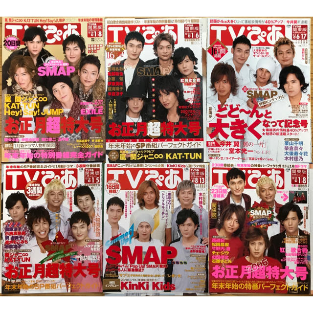 ④ SMAP 雑誌 切り抜き 大量まとめ(SMAP 雑誌切り抜きと写真 ⑪ ④ SMAP 雑誌 切り抜き 大量まとめ(SMAP 雑誌切り抜きと写真 ⑪