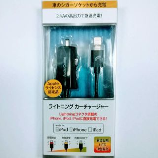 アイフォーン(iPhone)の車  iPhone充電器  1m(車内アクセサリ)