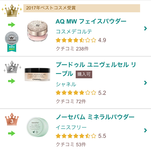 Innisfree(イニスフリー)の♡ALICE♡様 innisfree  コスメ/美容のベースメイク/化粧品(フェイスパウダー)の商品写真