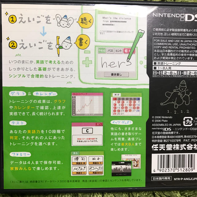 ニンテンドーDS(ニンテンドーDS)の英語漬け DS エンタメ/ホビーのゲームソフト/ゲーム機本体(携帯用ゲームソフト)の商品写真