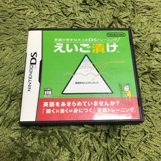 ニンテンドーDS(ニンテンドーDS)の英語漬け DS(携帯用ゲームソフト)