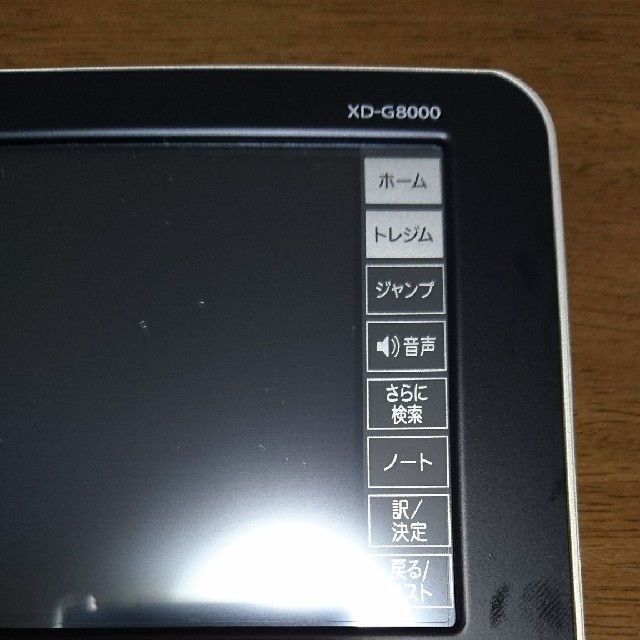 CASIO 電子辞書 XD-G8000