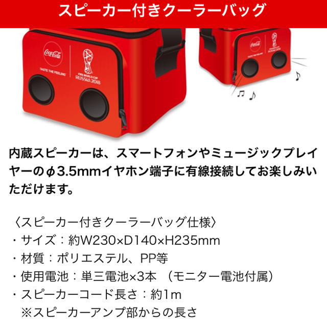 早割クーポン! スピーカー付きクーラーバッグ スピーカー付きクーラーバッグ