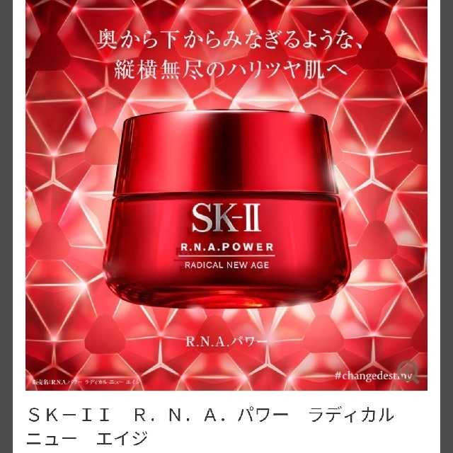 SK-II R.N.Aパワーラディカルニューエイジ エアリーミルキーローション-