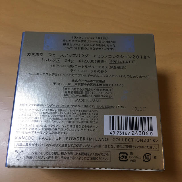 ミラノコレクション2018 2