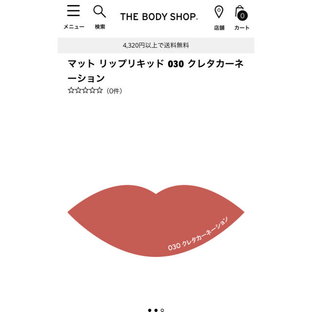 THE BODY SHOP(ザボディショップ)のthe body shop windsor rose ＊Ajimae様専用 コスメ/美容のベースメイク/化粧品(口紅)の商品写真