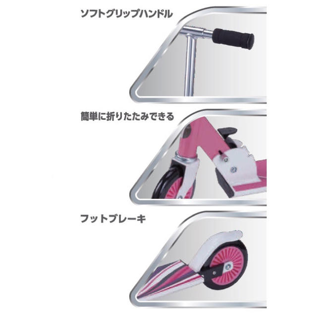 スパルタク様専用 AVIGO キッズスクーター  ピンク スポーツ/アウトドアの自転車(自転車本体)の商品写真