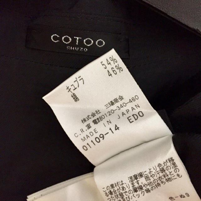 COTOO(コトゥー)のCOTTO♡黒色のサマージャケット レディースのジャケット/アウター(テーラードジャケット)の商品写真