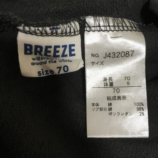 BREEZE(ブリーズ)のロンパース 70 ブリーズ キッズ/ベビー/マタニティのベビー服(~85cm)(ロンパース)の商品写真