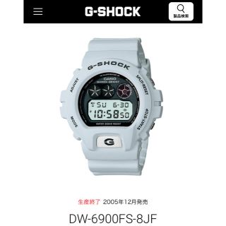 ジーショック(G-SHOCK)のCASIO G-SHOCK  白 DW6900FS 生産終了モデル(腕時計(デジタル))