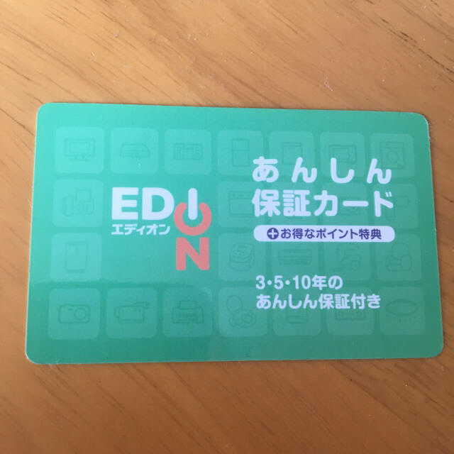 エディオン ポイントカード チケットの優待券/割引券(ショッピング)の商品写真