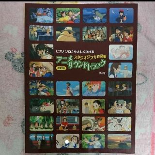 平成狸合戦ぽんぽこの通販 1点 楽器 お得な新品 中古 未使用品のフリマならラクマ