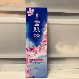 セッキセイ(雪肌精)の雪肌精 エンリッチ ディスペンサーボトル(化粧水/ローション)