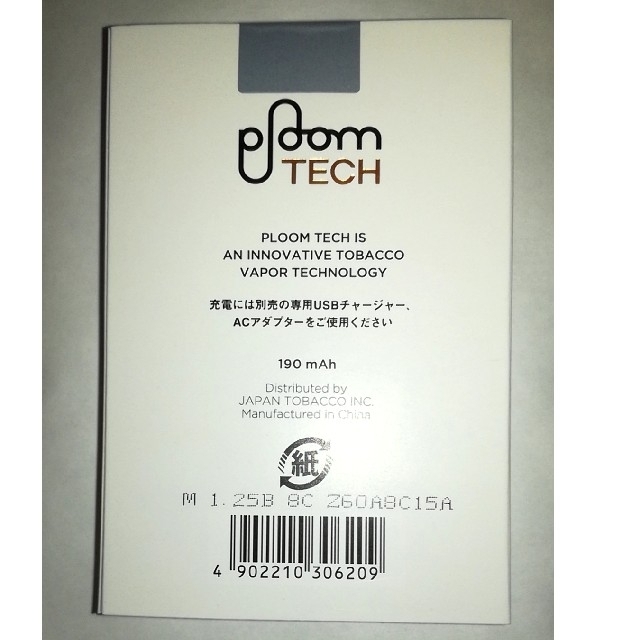 PloomTECH(プルームテック)の✩★新品未開封★プルームテック純正バッテリー★✩ メンズのファッション小物(タバコグッズ)の商品写真