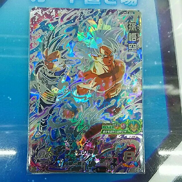 再入荷商品 UM2 SEC フルコンプ 超ドラゴンボールヒーローズ SDBH シングル シングルカード