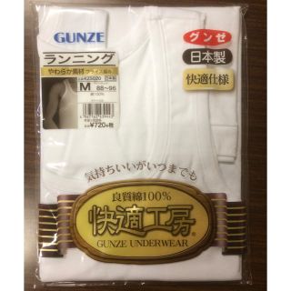 グンゼ(GUNZE)のGUNZE ランニング M 快適工房(その他)