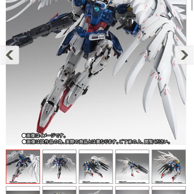 BANDAI(バンダイ)のMETAL COMPOSITE ｳｲﾝｸﾞｶﾞﾝﾀﾞﾑｾﾞﾛ(EW版) エンタメ/ホビーのフィギュア(アニメ/ゲーム)の商品写真