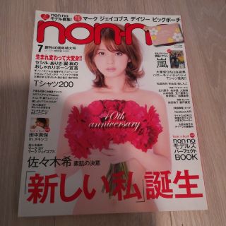 シュウエイシャ(集英社)のnon-no 2011年7月号(ファッション)