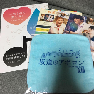 ヘイセイジャンプ(Hey! Say! JUMP)の坂道のアポロン 非売品(アイドルグッズ)