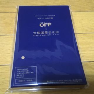 日経おとなのOFF 7月号付録 オリジナル万年筆(ペン/マーカー)