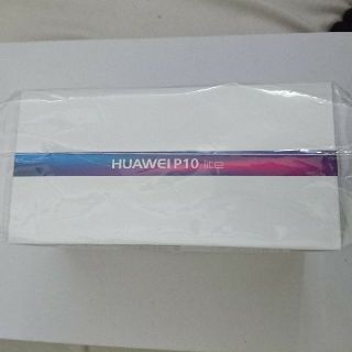 HUAWEI P10 lite SIMフリー 新品未開封(スマートフォン本体)