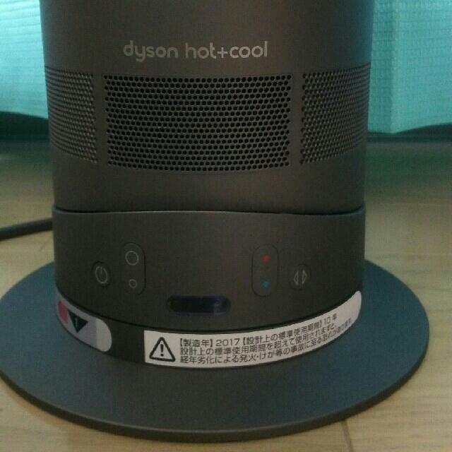 Dyson(ダイソン)のchi-chan様専用 ダイソン hot & cool AM05 2017年製造 スマホ/家電/カメラの冷暖房/空調(ファンヒーター)の商品写真