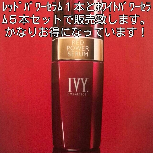 ivy限定価格セール商品