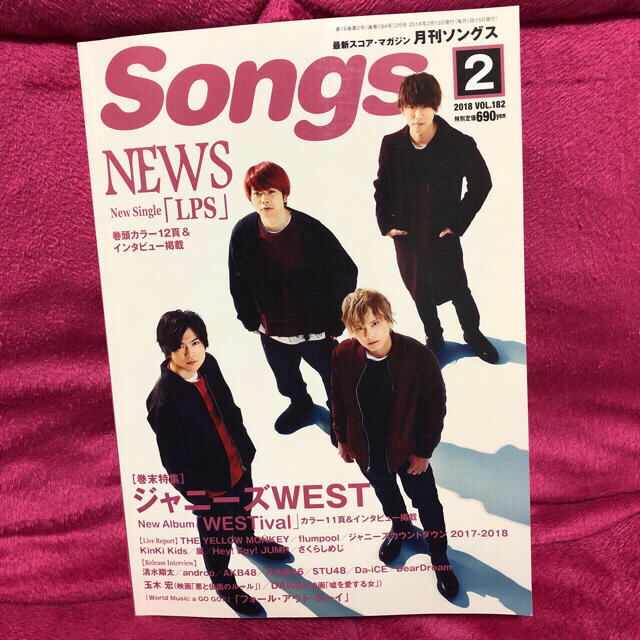 月刊ソングス songs 2018年2月号 切り抜き エンタメ/ホビーのタレントグッズ(アイドルグッズ)の商品写真