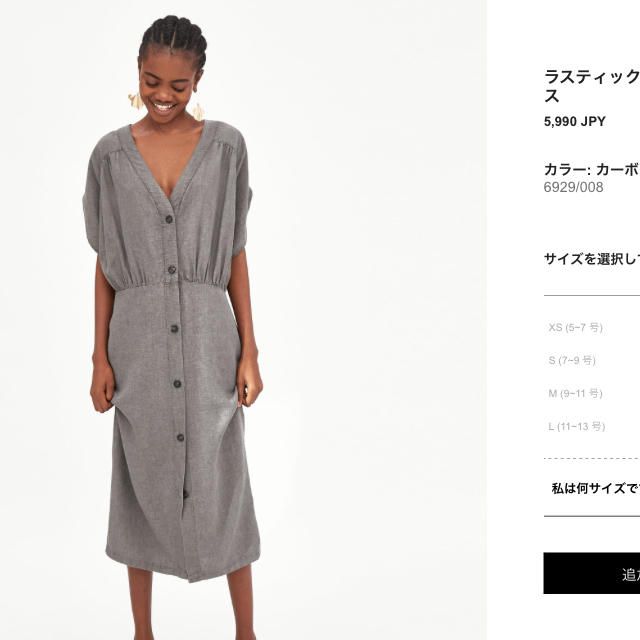 ZARA(ザラ)のZARA trf ラスティックワンピース 新品未使用 レディースのワンピース(ロングワンピース/マキシワンピース)の商品写真