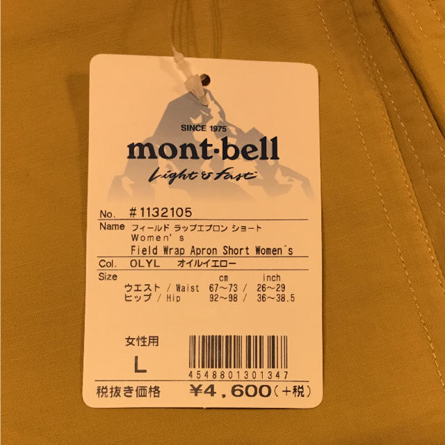 mont bell(モンベル)の【新品】モンベル フィールドラップエプロン レディースのレディース その他(その他)の商品写真