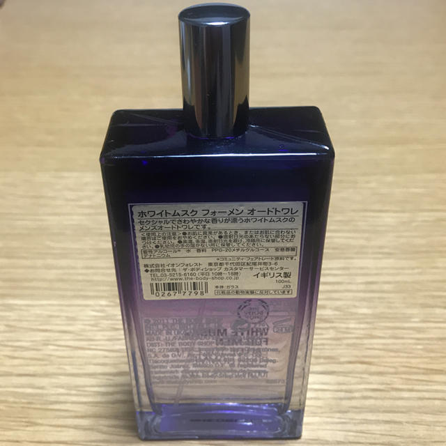 THE BODY SHOP(ザボディショップ)のTHE BODYSHOP  WHITE MUSK  FOR MEN コスメ/美容の香水(香水(男性用))の商品写真