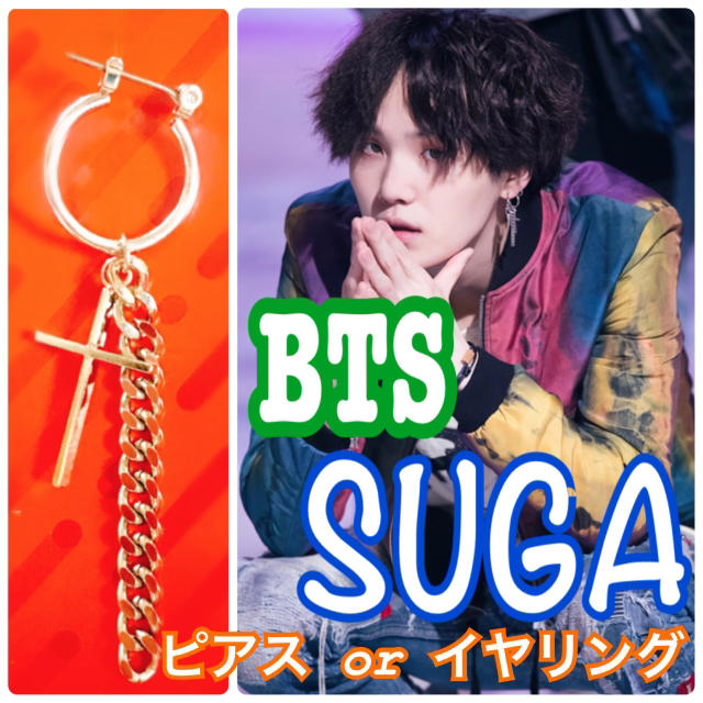 防弾少年団(BTS)(ボウダンショウネンダン)のBTS SUGA 愛用ピアス 3点セット メンズのアクセサリー(ピアス(片耳用))の商品写真