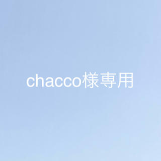 chacco様専用(ひざ丈ワンピース)