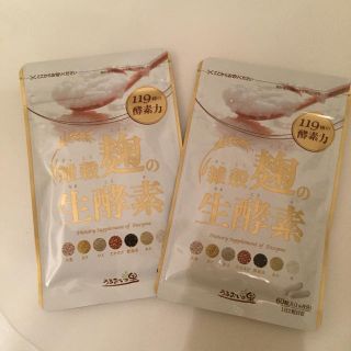 雑穀麹の生酵素 ２袋セット(ダイエット食品)